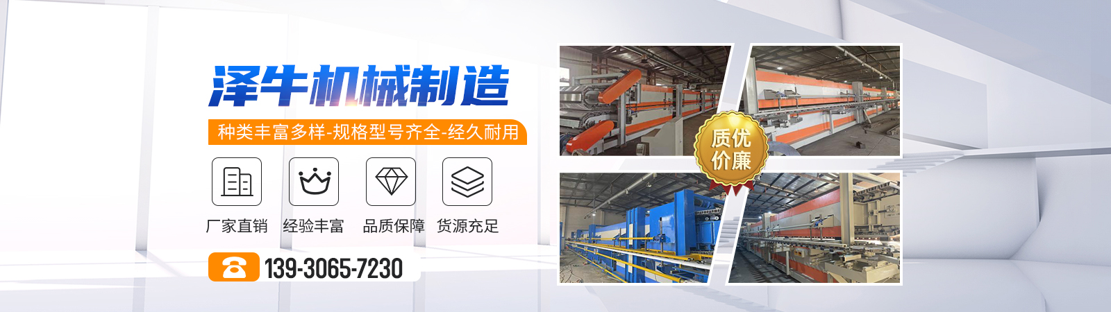 廊坊泽牛机械制造有限公司